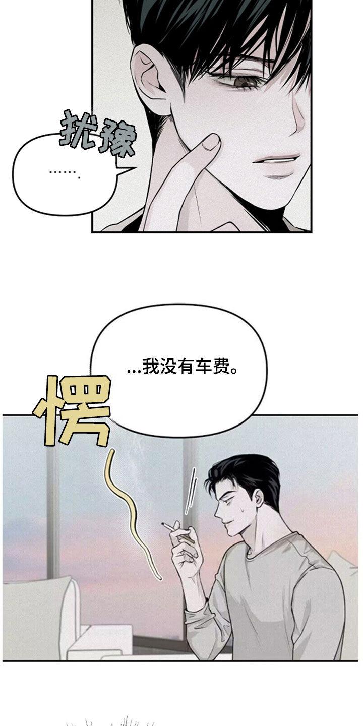《负罪缩影》第34章：不是一个人了 第6页