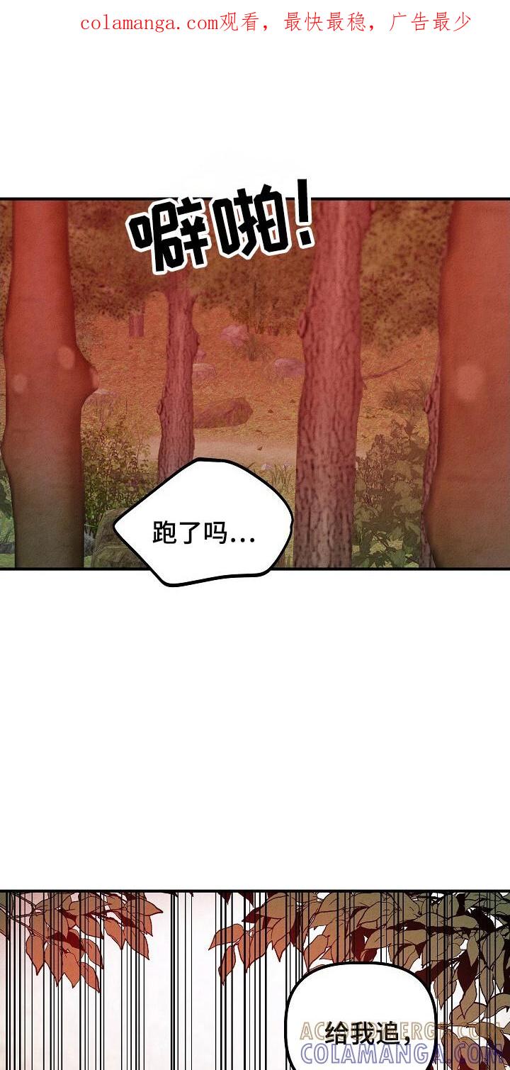 《重生在五年之后》第34章：抓回 第1页