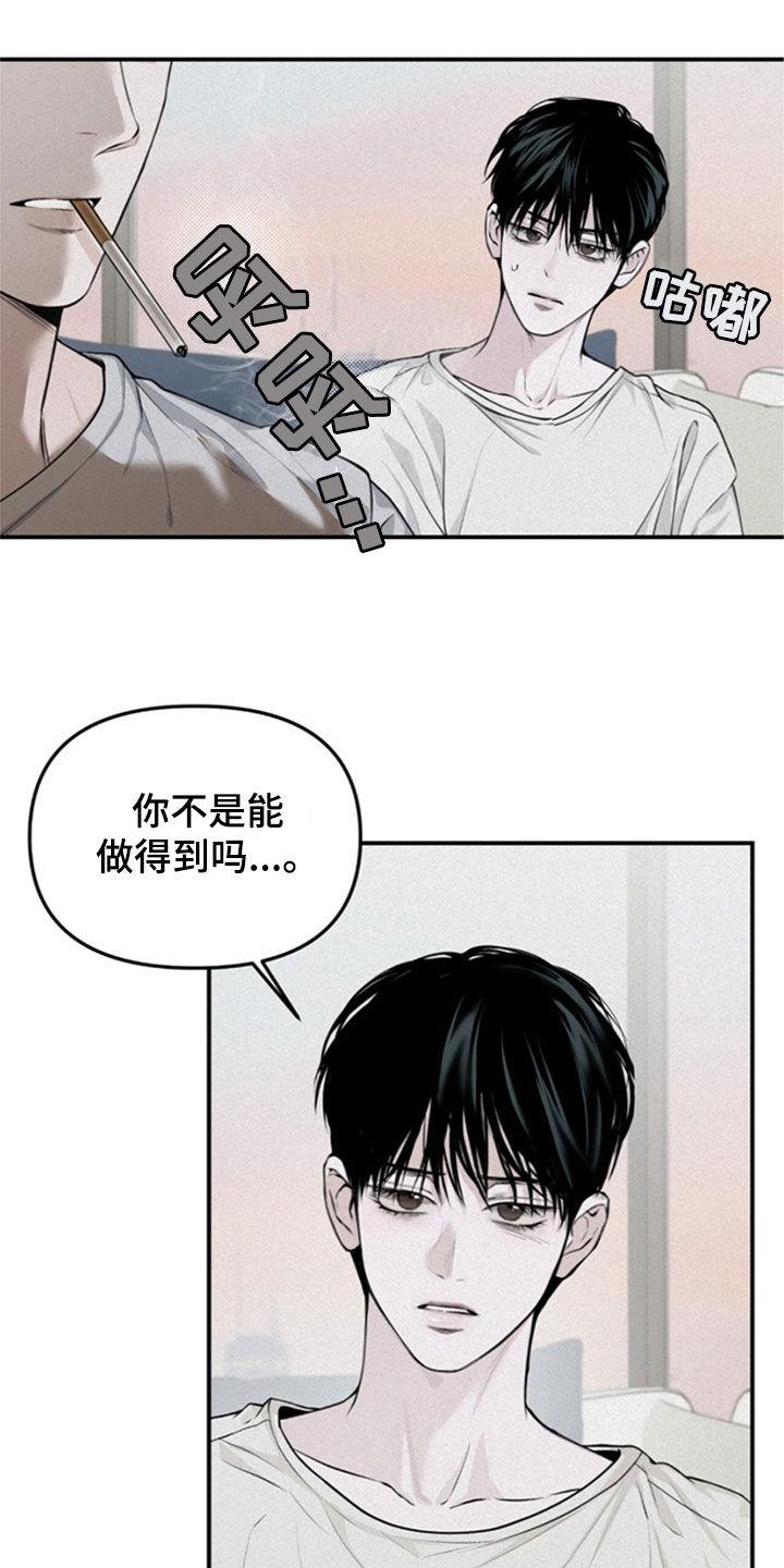 《负罪缩影》第34章：不是一个人了 第2页