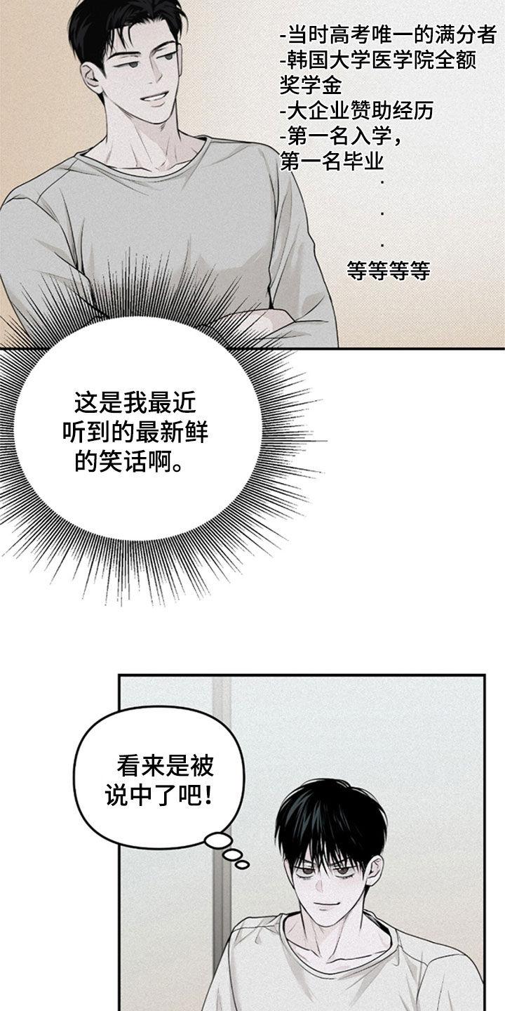 《负罪缩影》第34章：不是一个人了 第22页