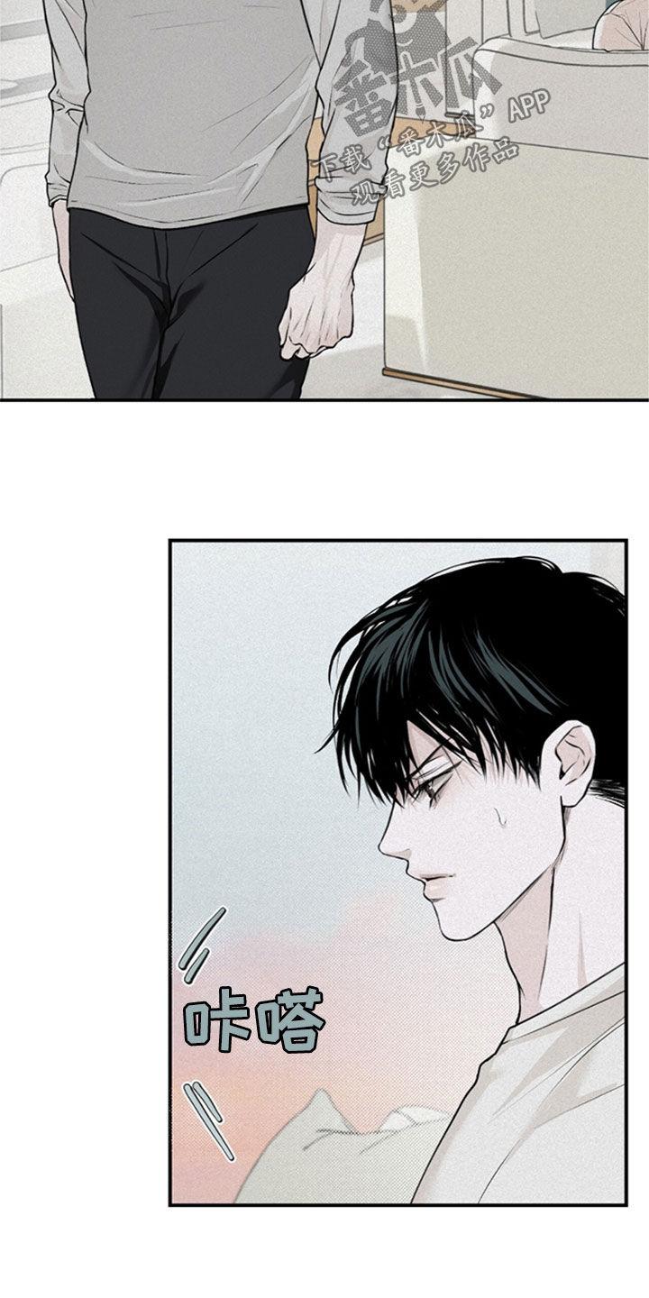 《负罪缩影》第34章：不是一个人了 第8页