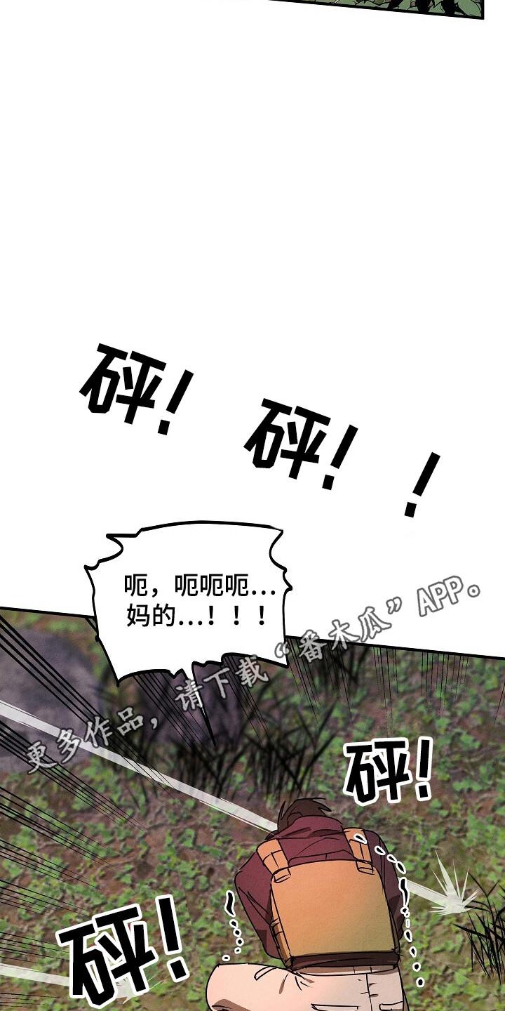 《重生在五年之后》第34章：抓回 第22页