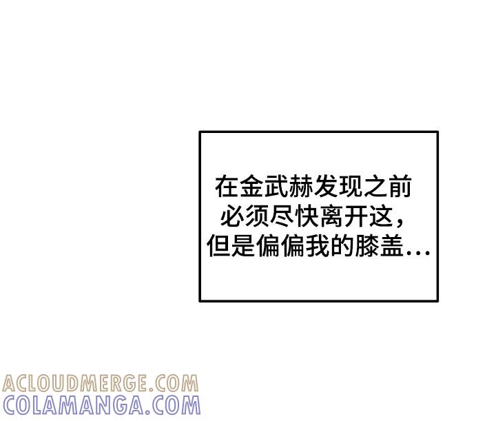 《重生在五年之后》第34章：抓回 第15页