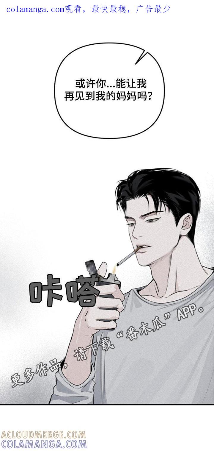 《负罪缩影》第34章：不是一个人了 第1页