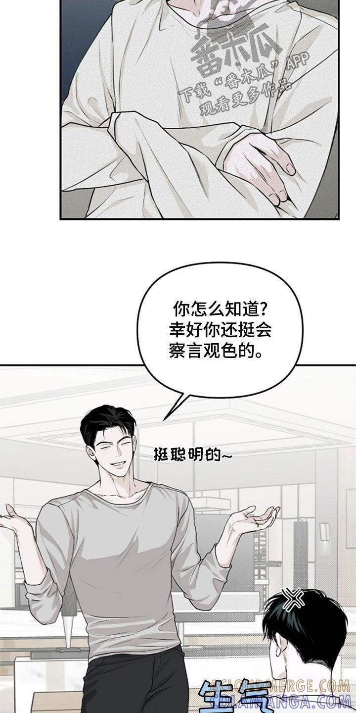 《负罪缩影》第34章：不是一个人了 第17页