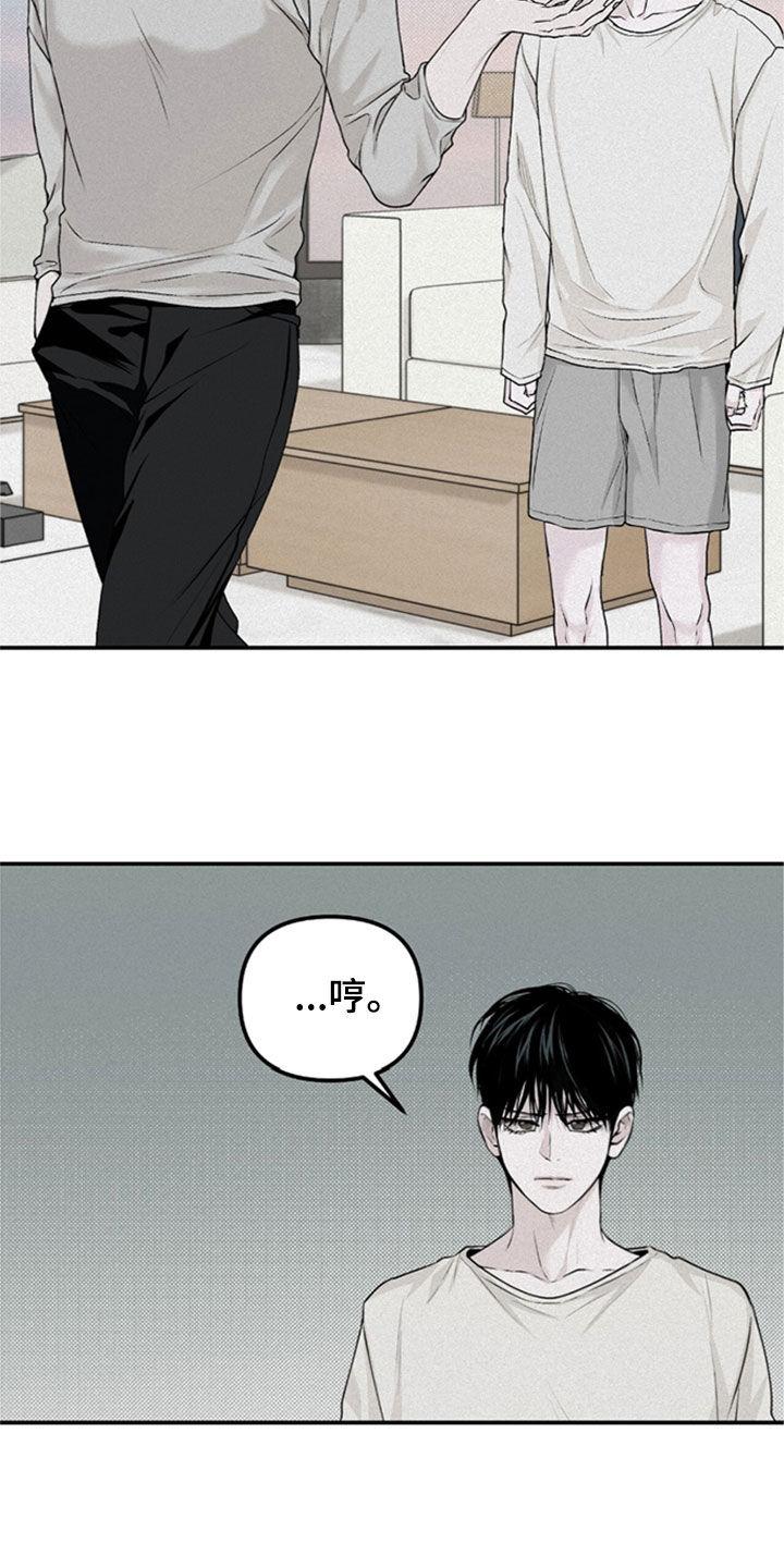 《负罪缩影》第34章：不是一个人了 第24页