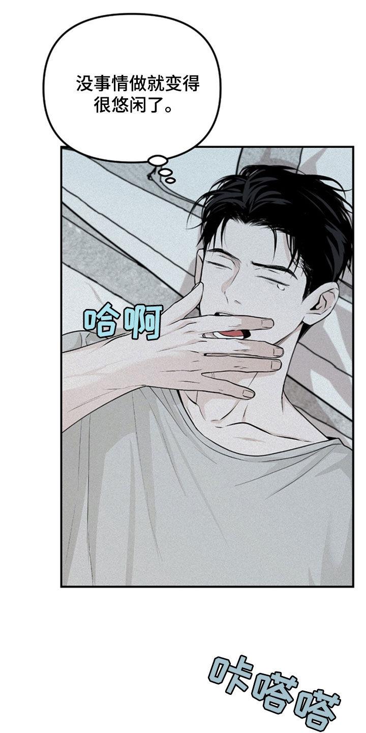 《负罪缩影》第34章：不是一个人了 第26页