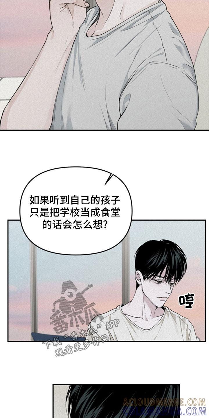 《负罪缩影》第34章：不是一个人了 第5页