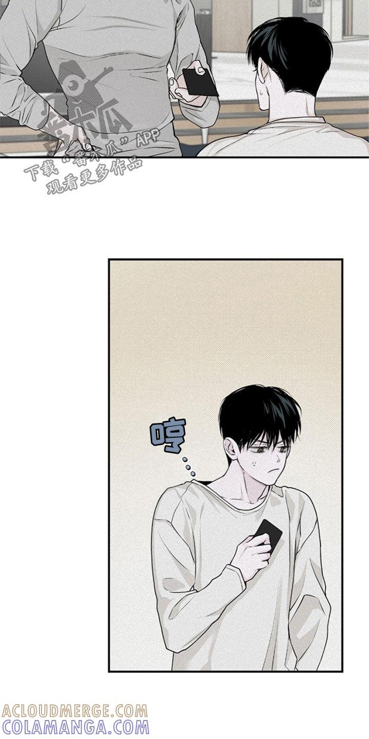 《负罪缩影》第34章：不是一个人了 第13页