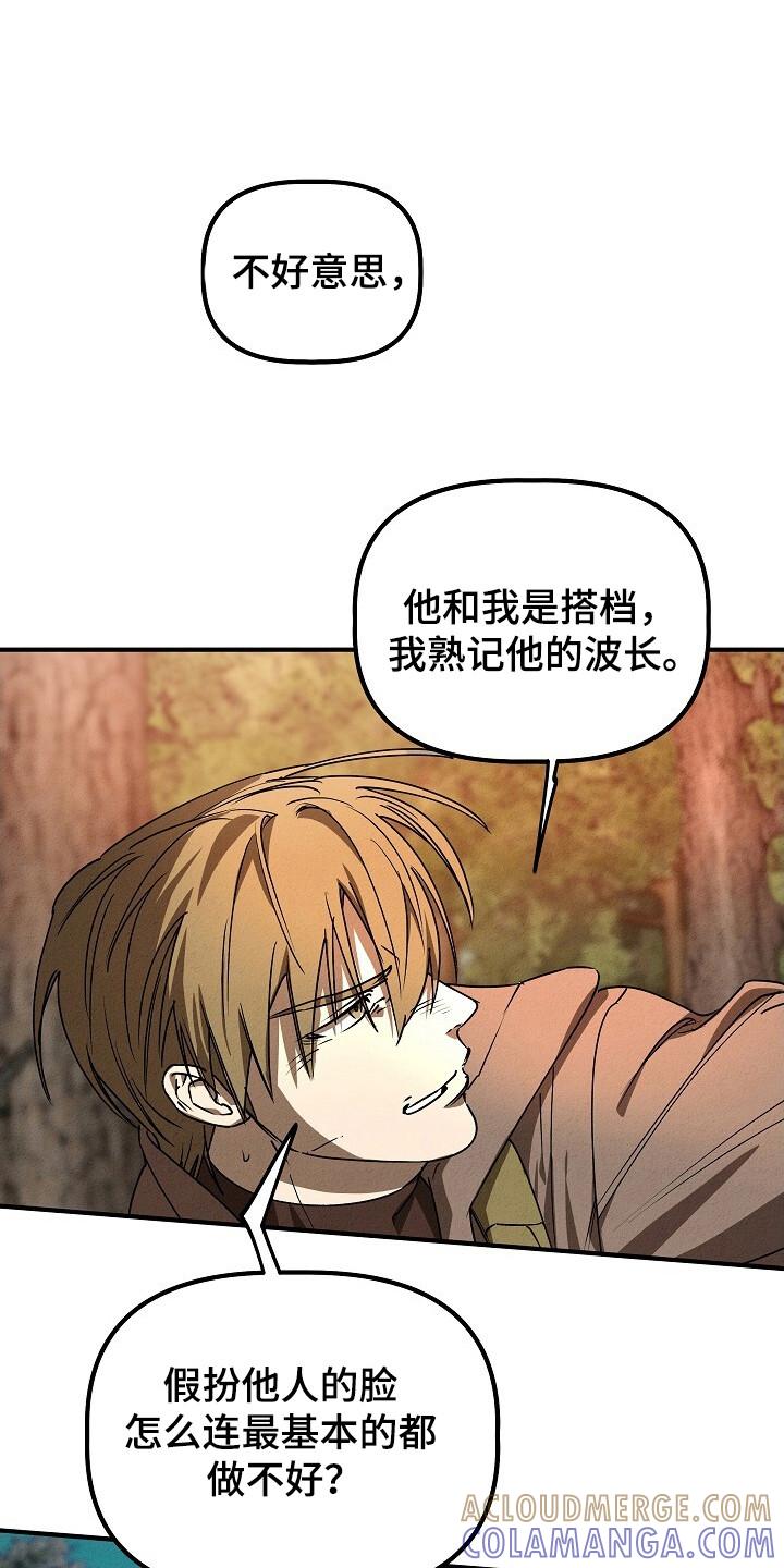 《重生在五年之后》第34章：抓回 第9页