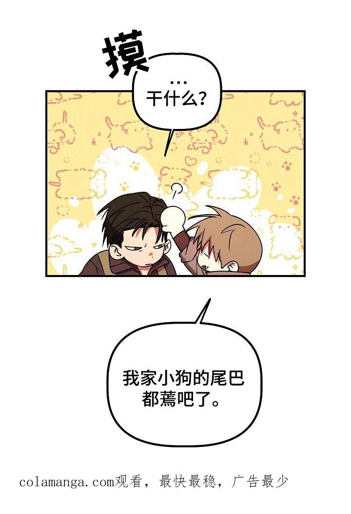 《重生在五年之后》第34章：抓回 第30页