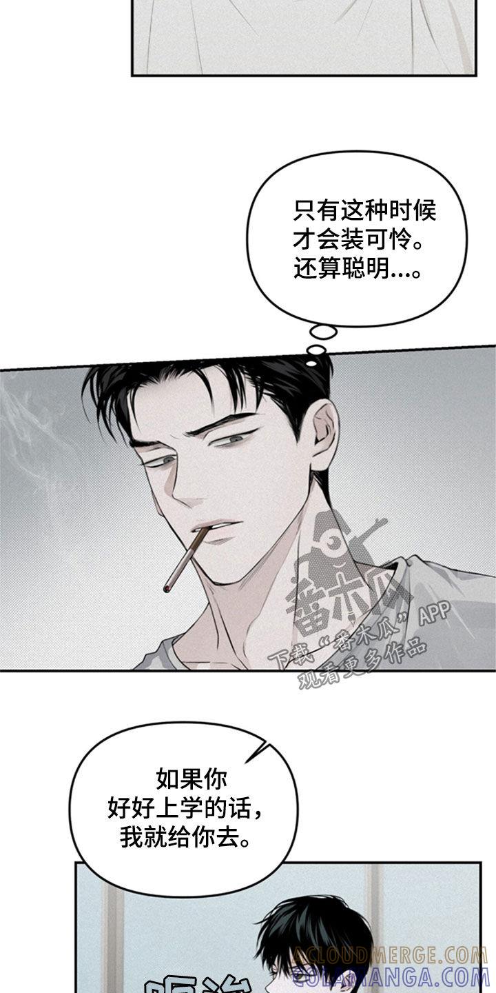 《负罪缩影》第34章：不是一个人了 第3页