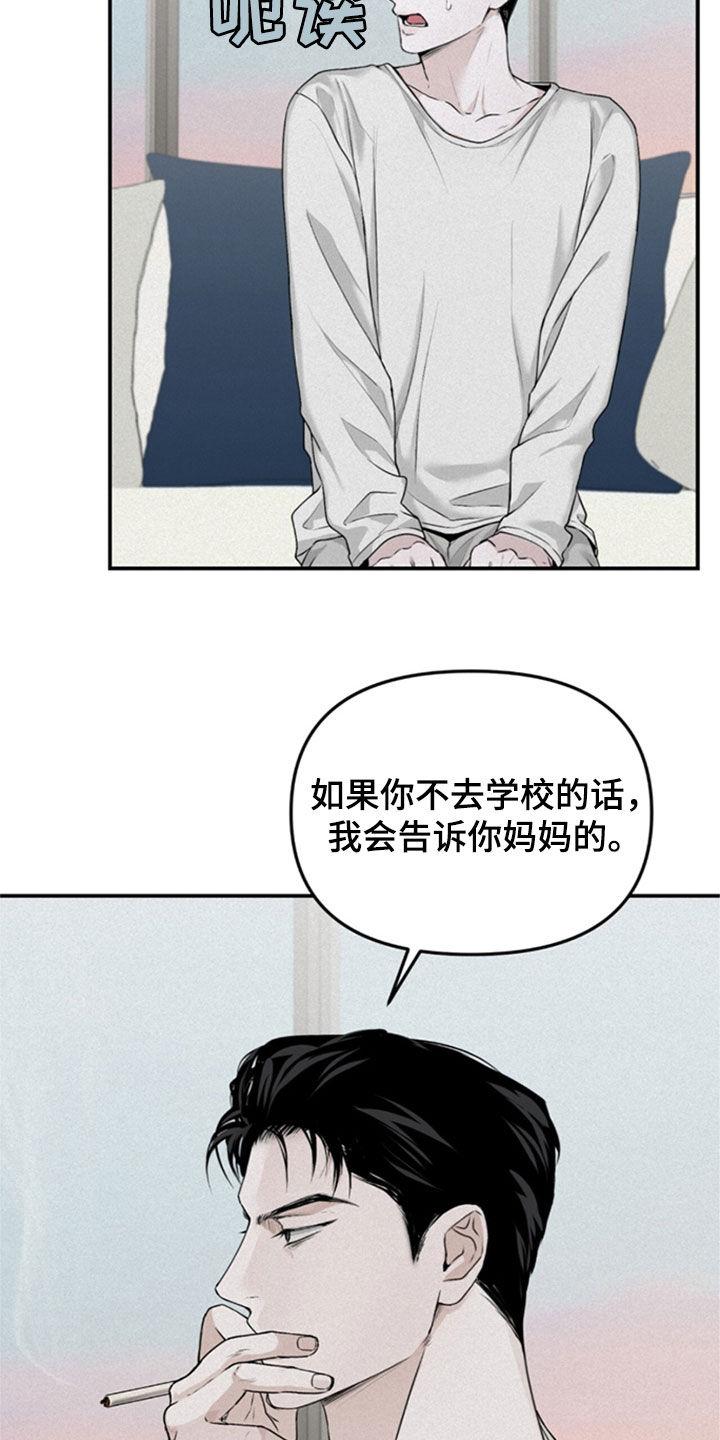 《负罪缩影》第34章：不是一个人了 第4页