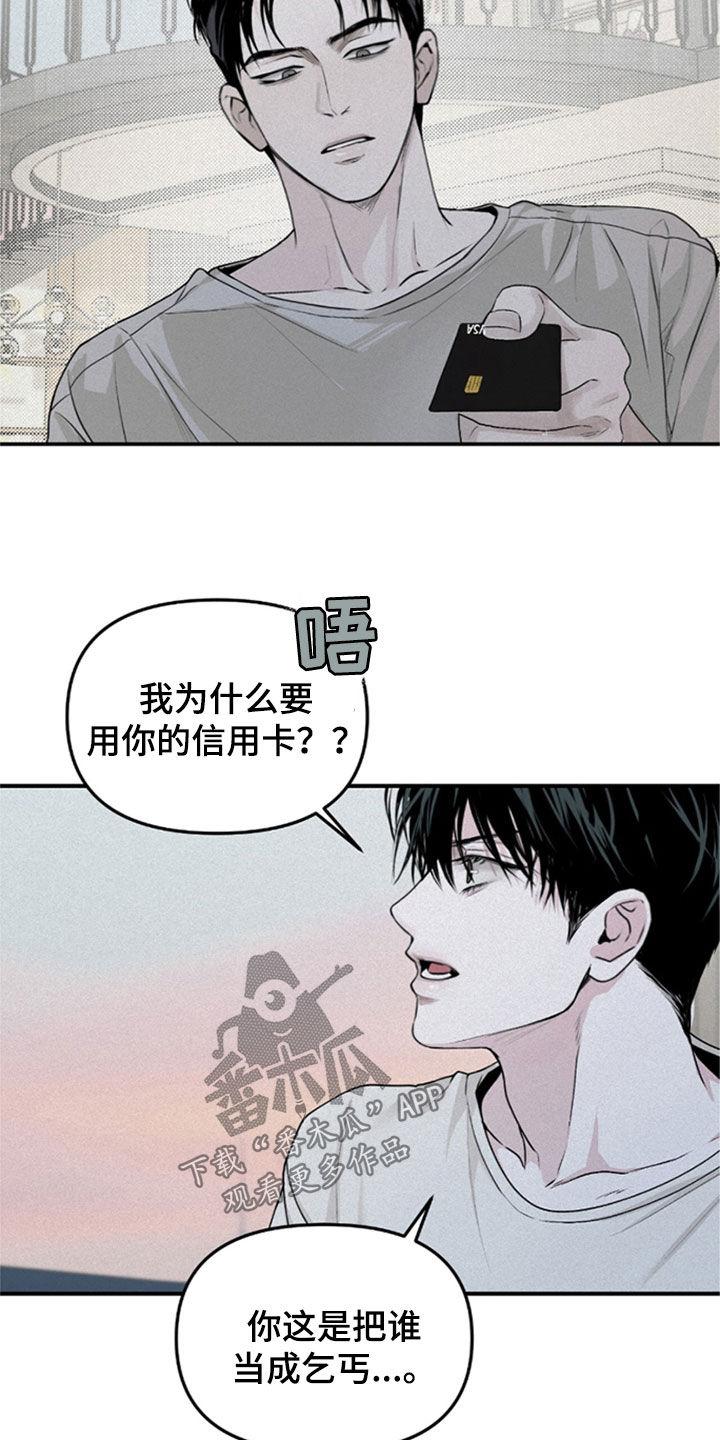《负罪缩影》第34章：不是一个人了 第10页