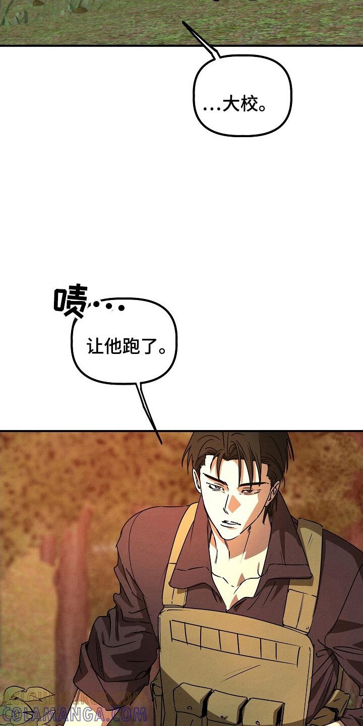 《重生在五年之后》第34章：抓回 第5页