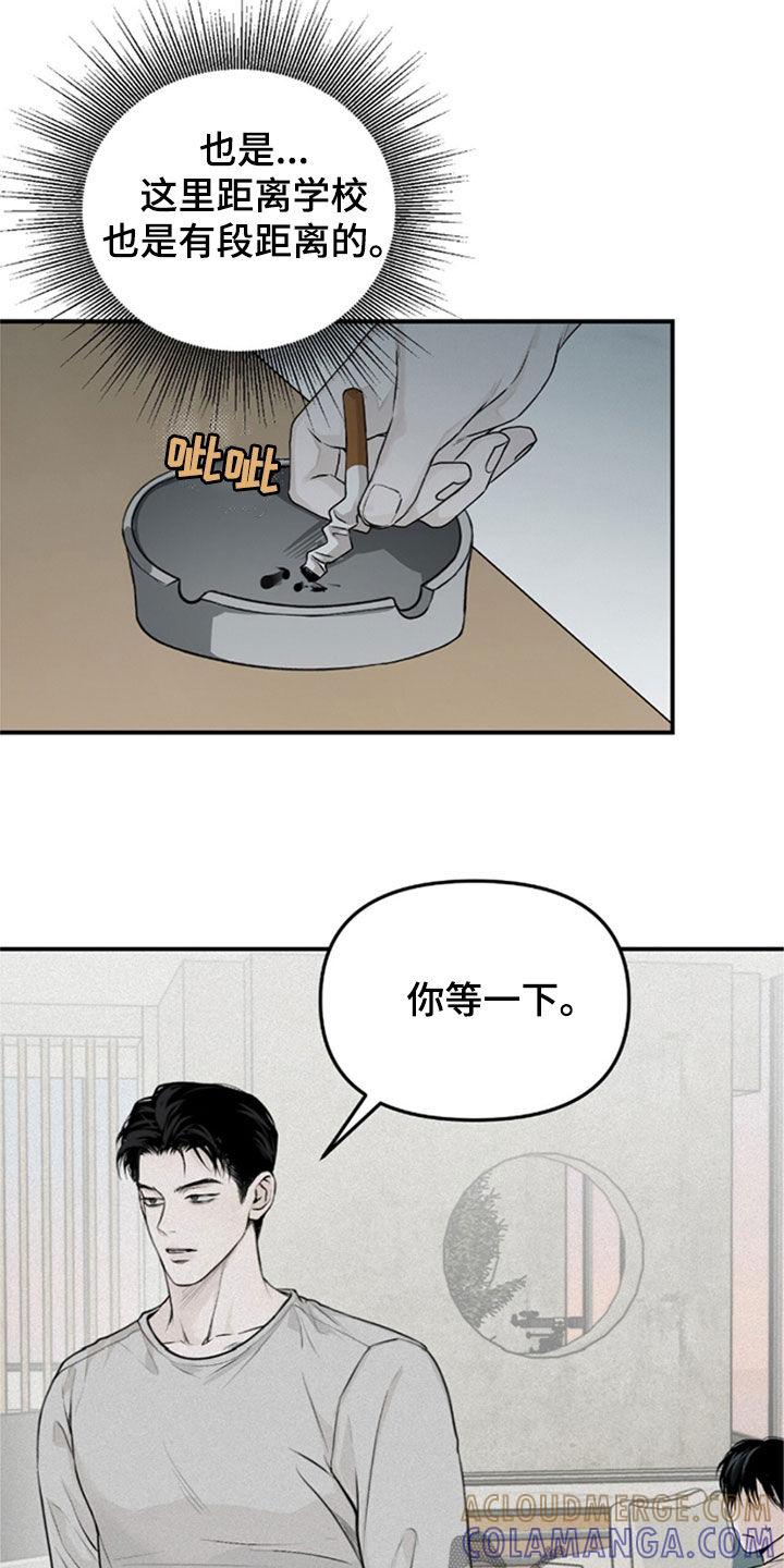 《负罪缩影》第34章：不是一个人了 第7页