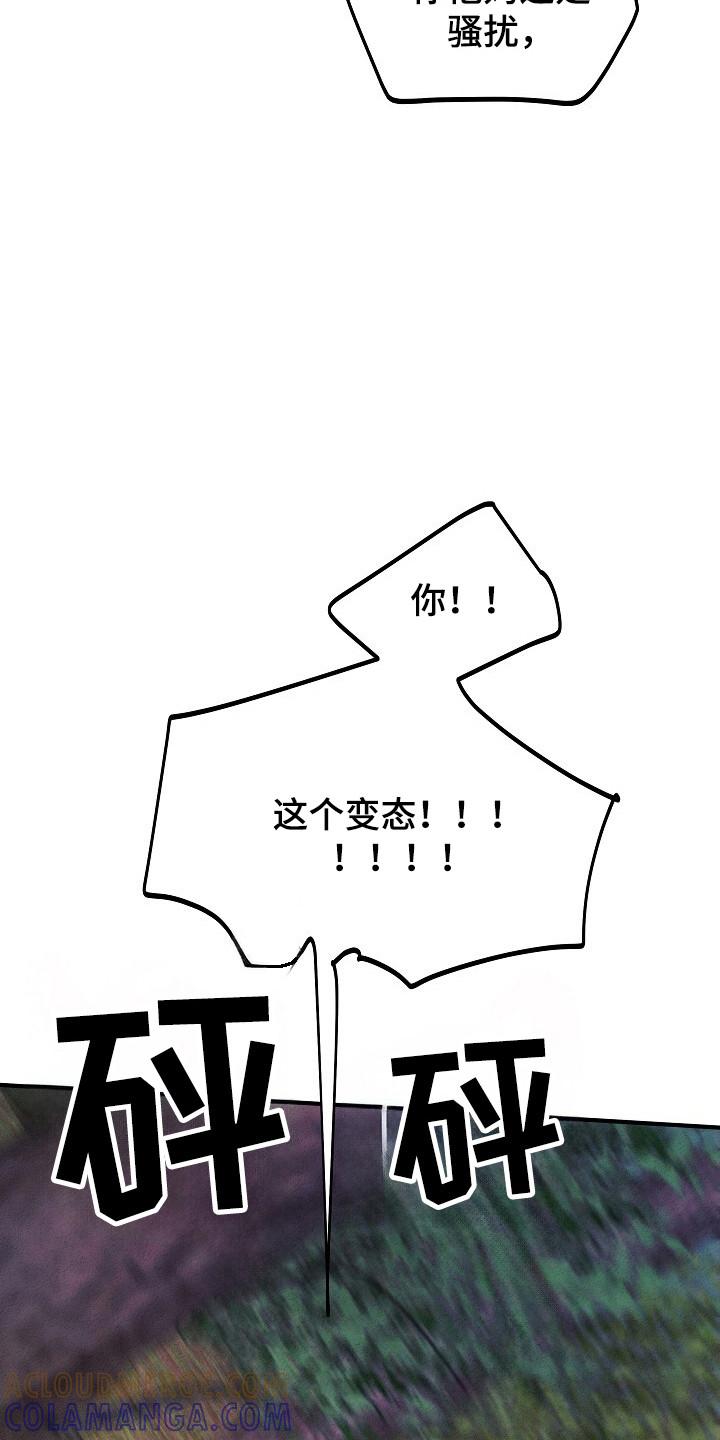 《重生在五年之后》第34章：抓回 第17页