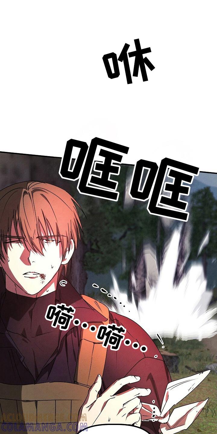 《重生在五年之后》第34章：抓回 第25页
