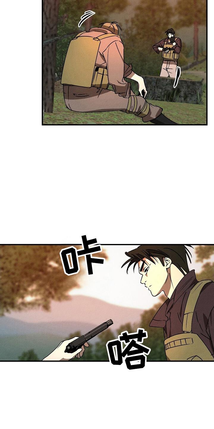 《重生在五年之后》第34章：抓回 第8页