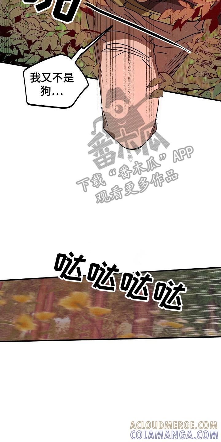 《重生在五年之后》第34章：抓回 第3页