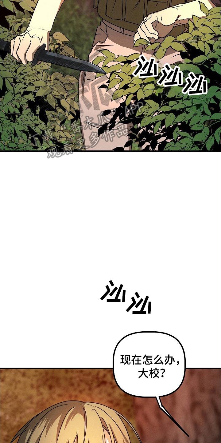 《重生在五年之后》第34章：抓回 第6页
