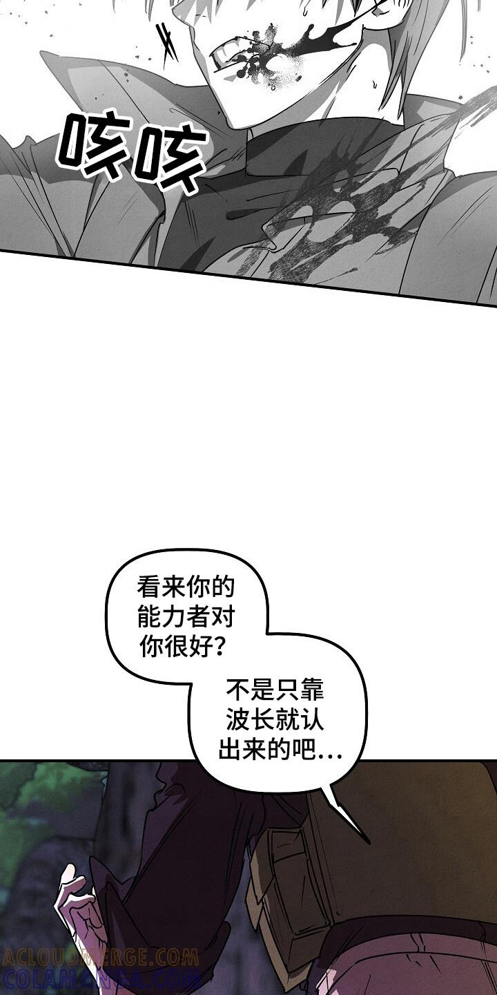 《重生在五年之后》第34章：抓回 第13页