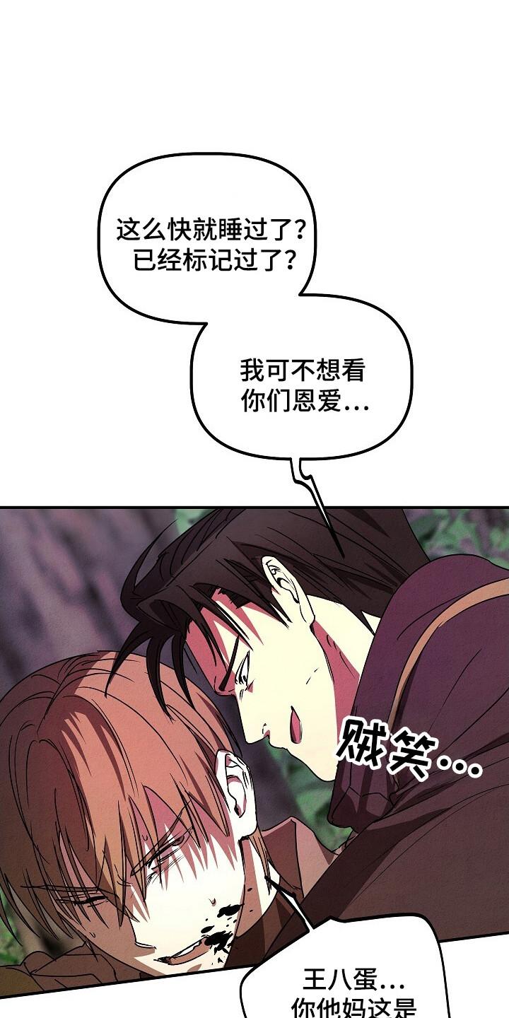 《重生在五年之后》第34章：抓回 第16页