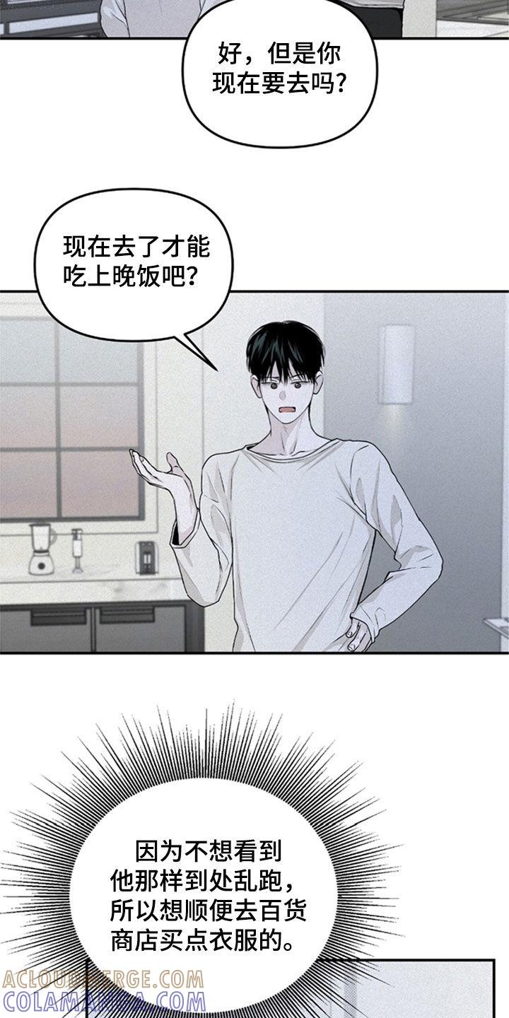 《负罪缩影》第35章：没去学校 第11页
