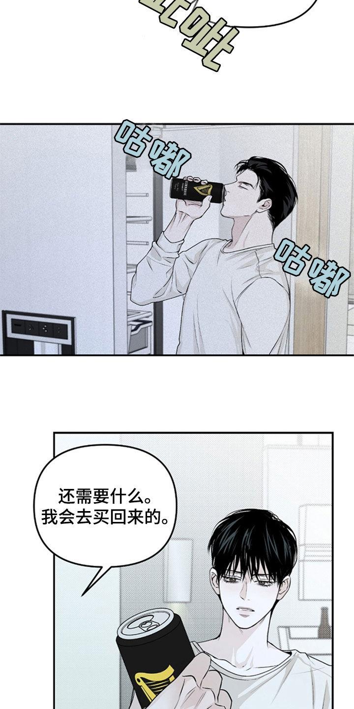 《负罪缩影》第35章：没去学校 第8页