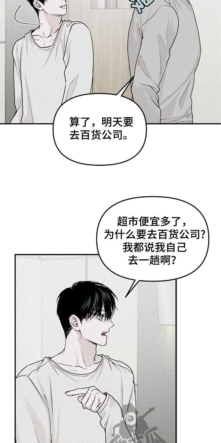 《负罪缩影》第35章：没去学校 第14页