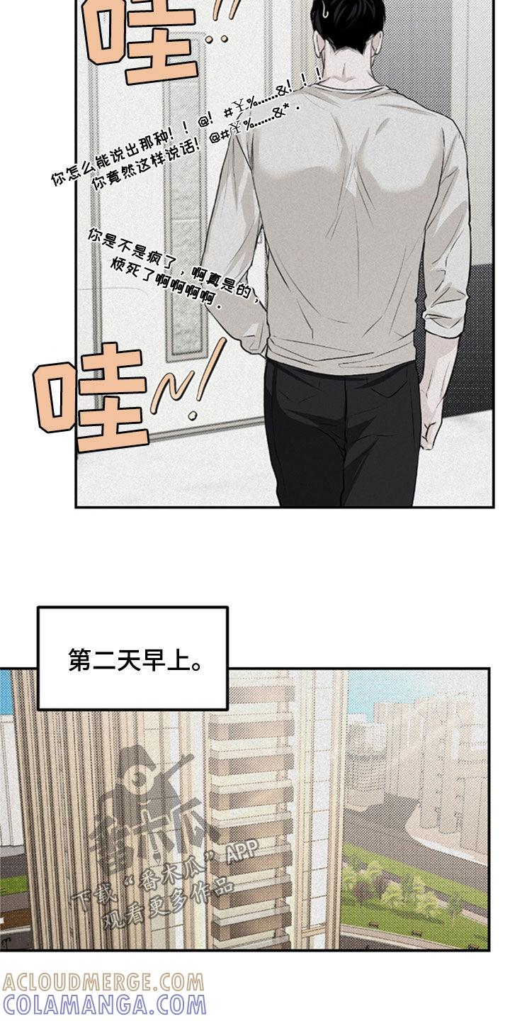 《负罪缩影》第35章：没去学校 第17页