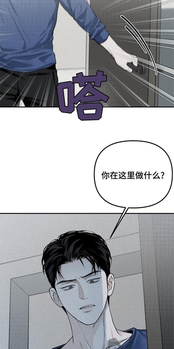 《负罪缩影》第35章：没去学校 第24页