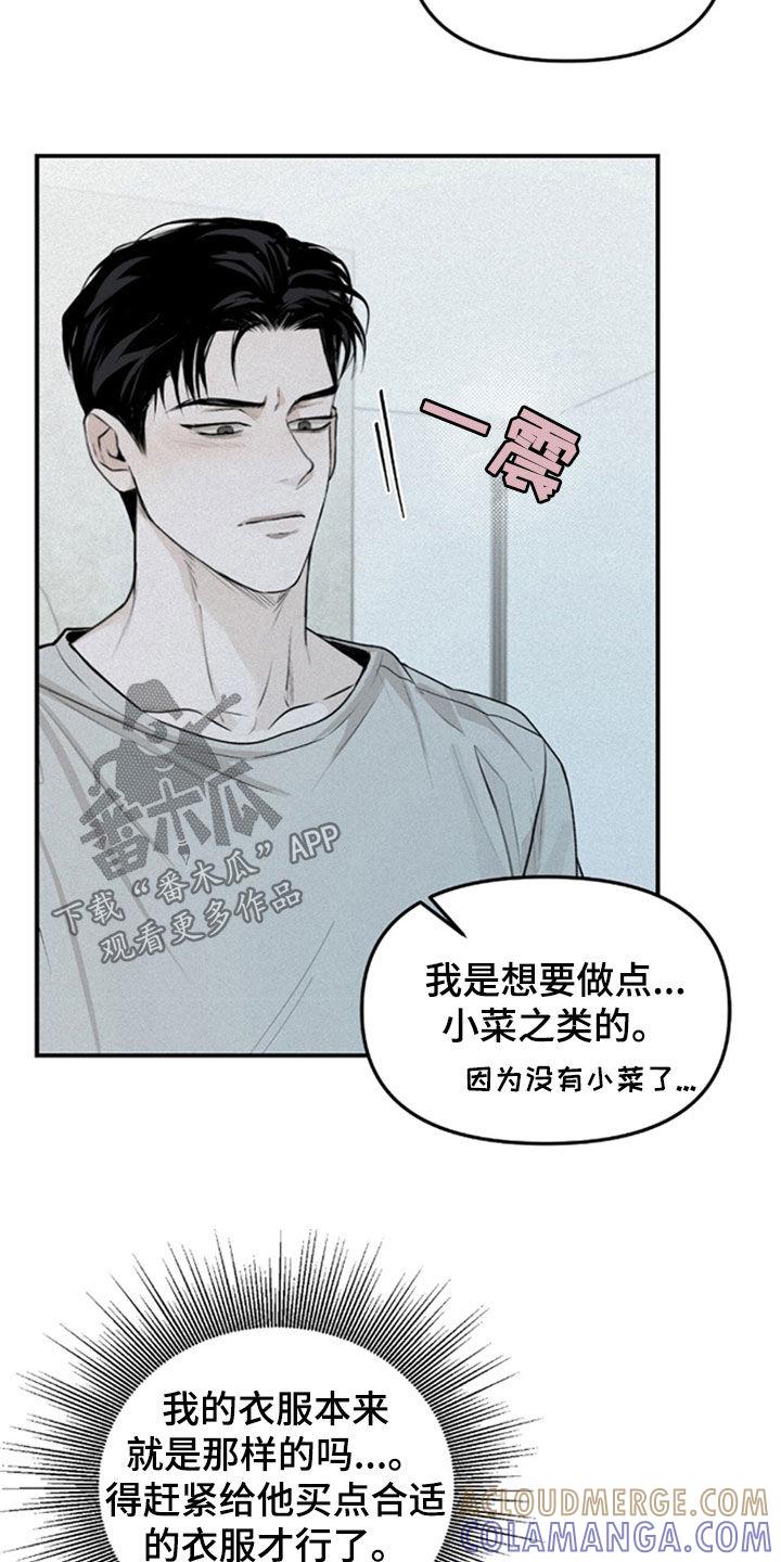 《负罪缩影》第35章：没去学校 第3页