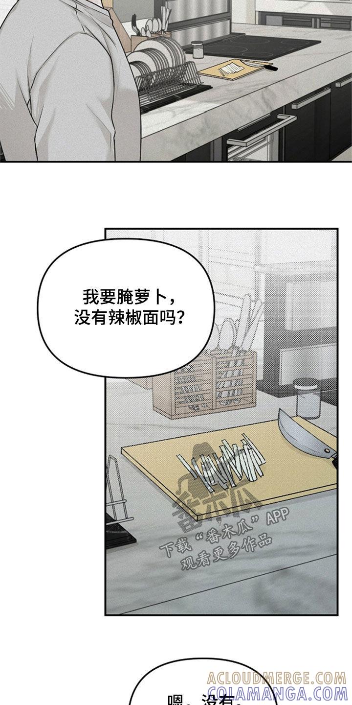 《负罪缩影》第35章：没去学校 第5页