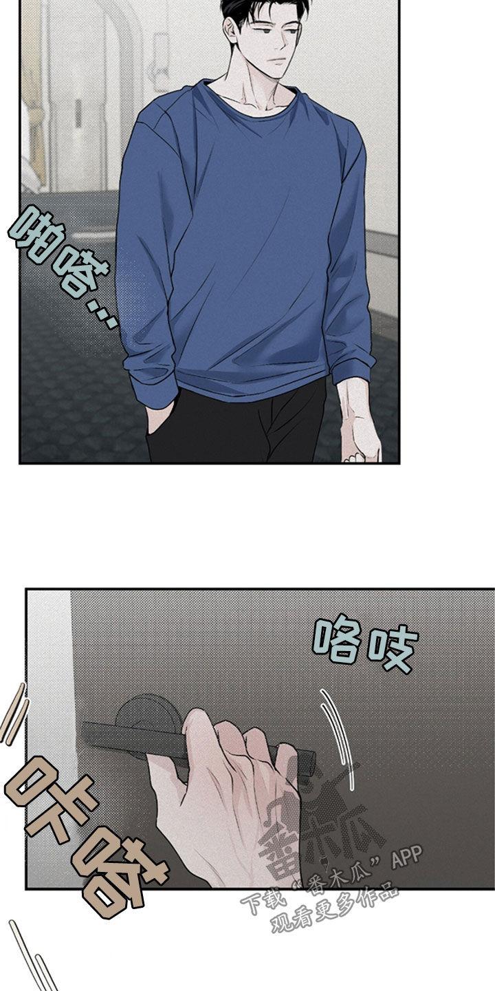 《负罪缩影》第35章：没去学校 第20页