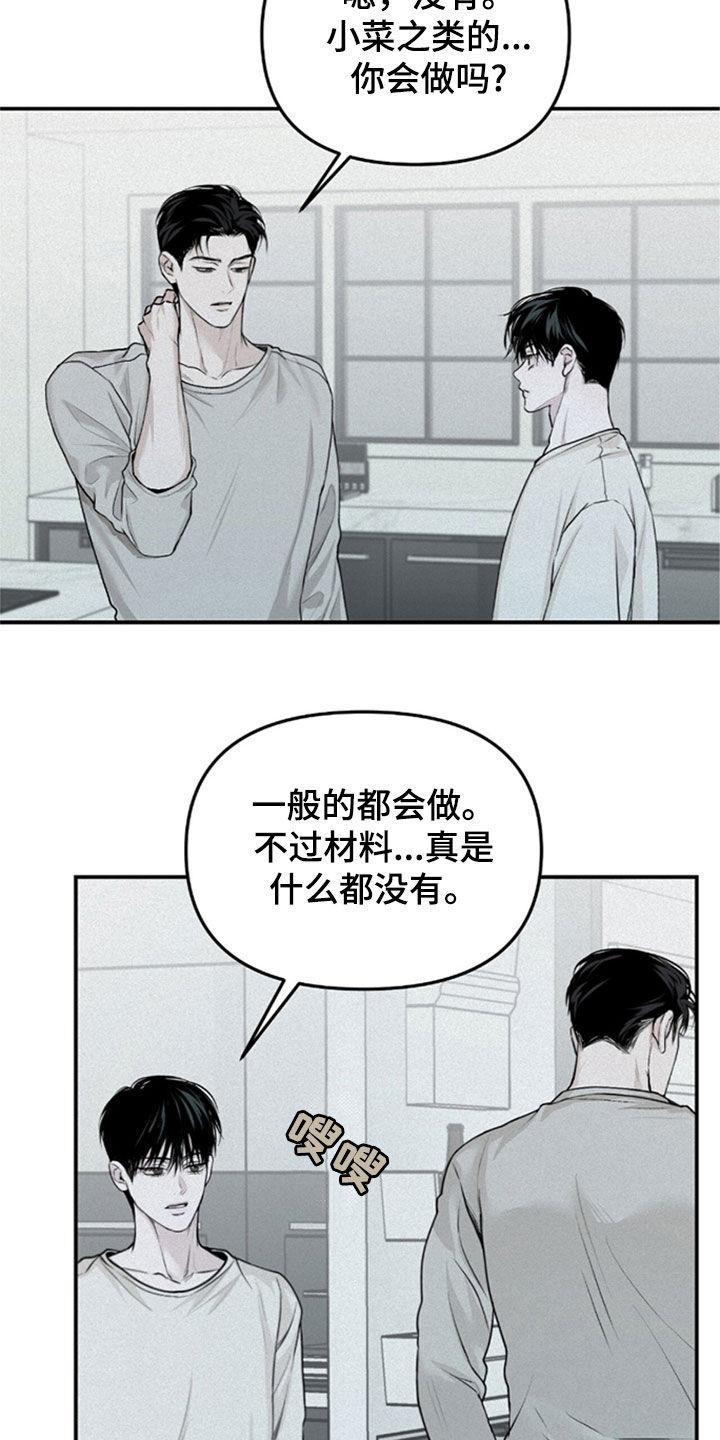 《负罪缩影》第35章：没去学校 第6页