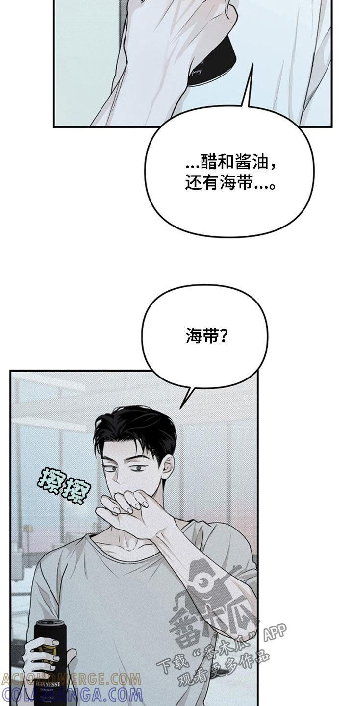 《负罪缩影》第35章：没去学校 第9页