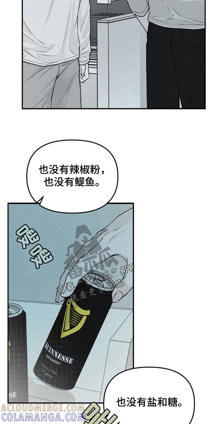 《负罪缩影》第35章：没去学校 第7页