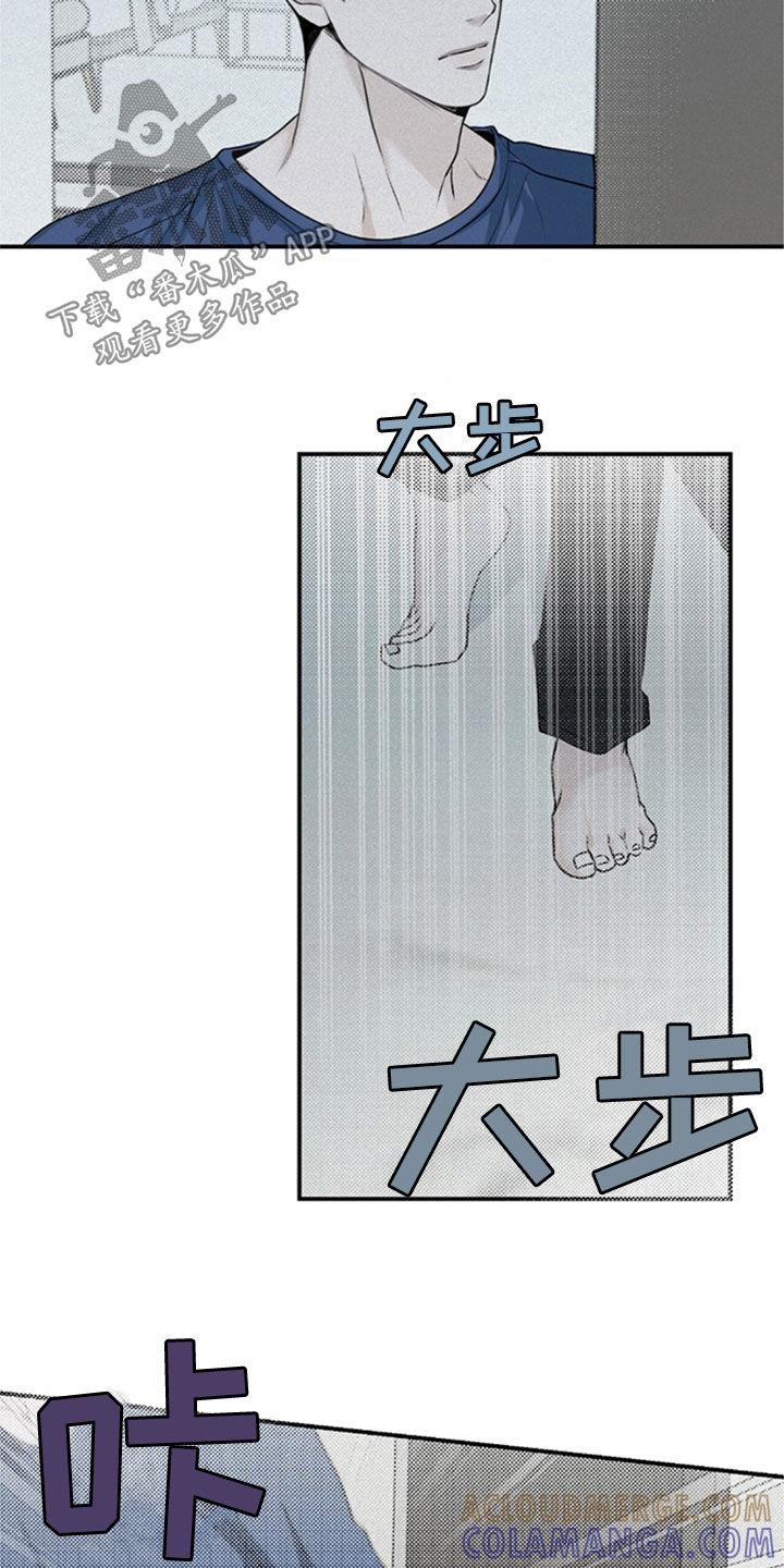 《负罪缩影》第35章：没去学校 第23页