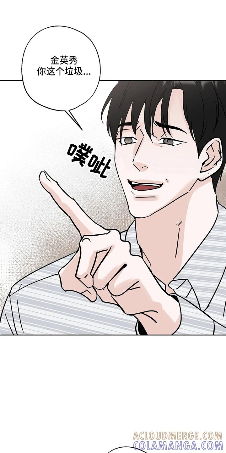 《邻居攻略》第35章：郁闷 第33页