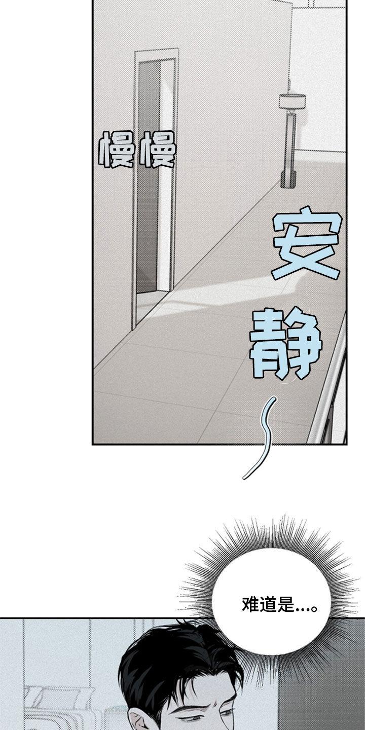 《负罪缩影》第35章：没去学校 第22页