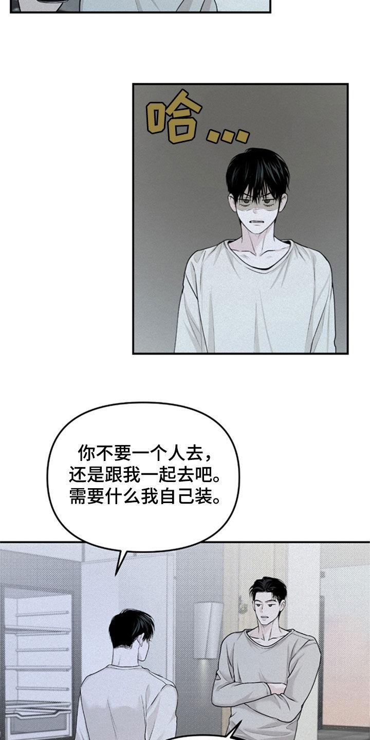 《负罪缩影》第35章：没去学校 第10页