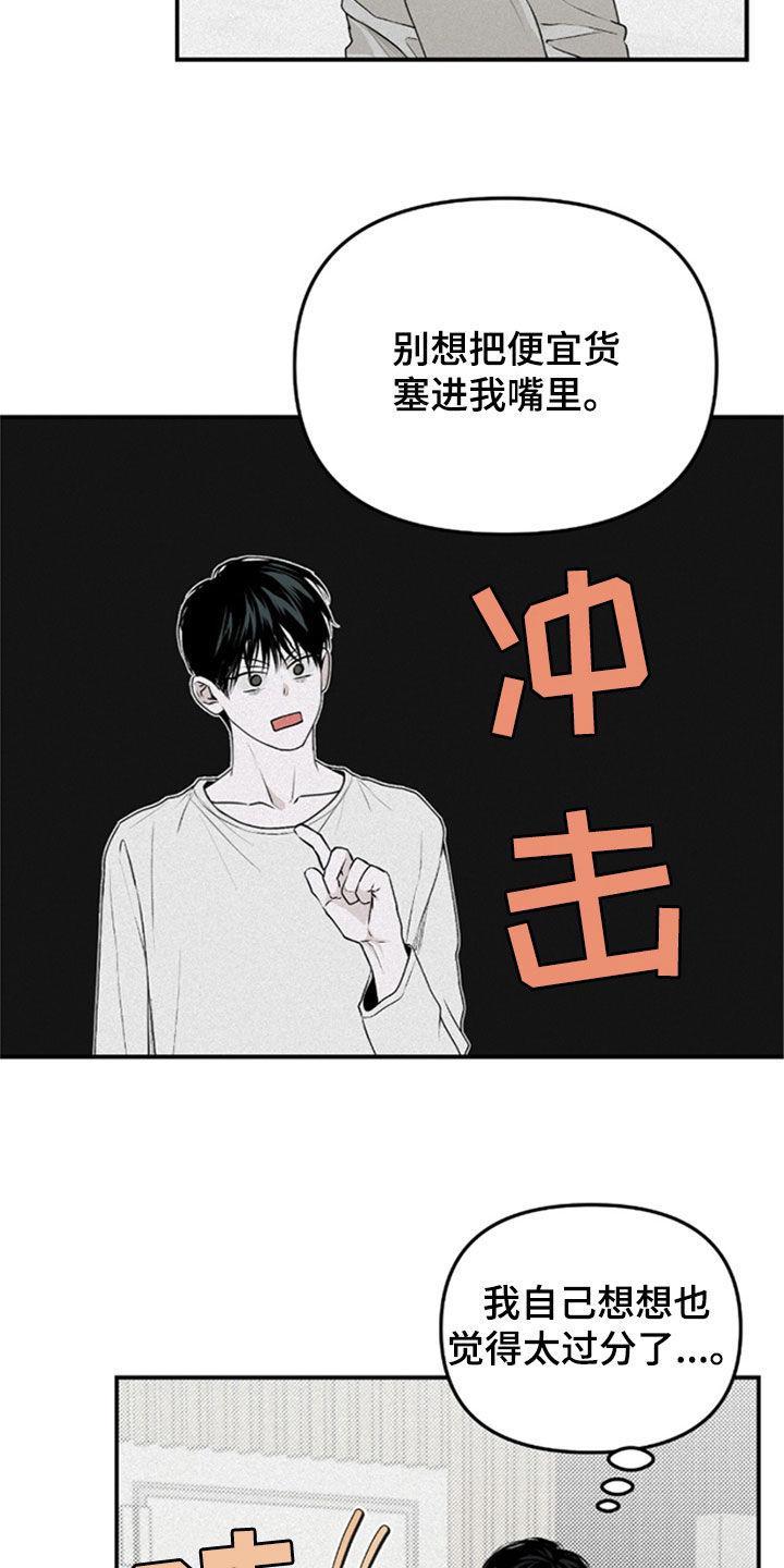 《负罪缩影》第35章：没去学校 第16页
