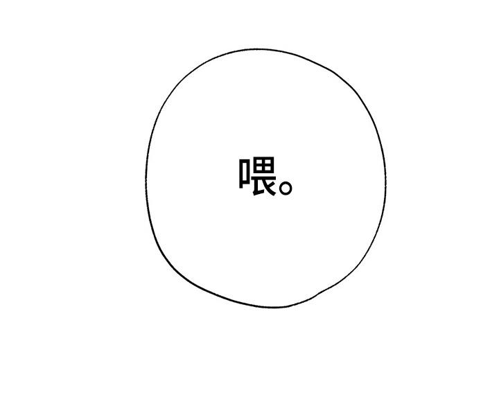 《邻居攻略》第36章：认识？ 第14页