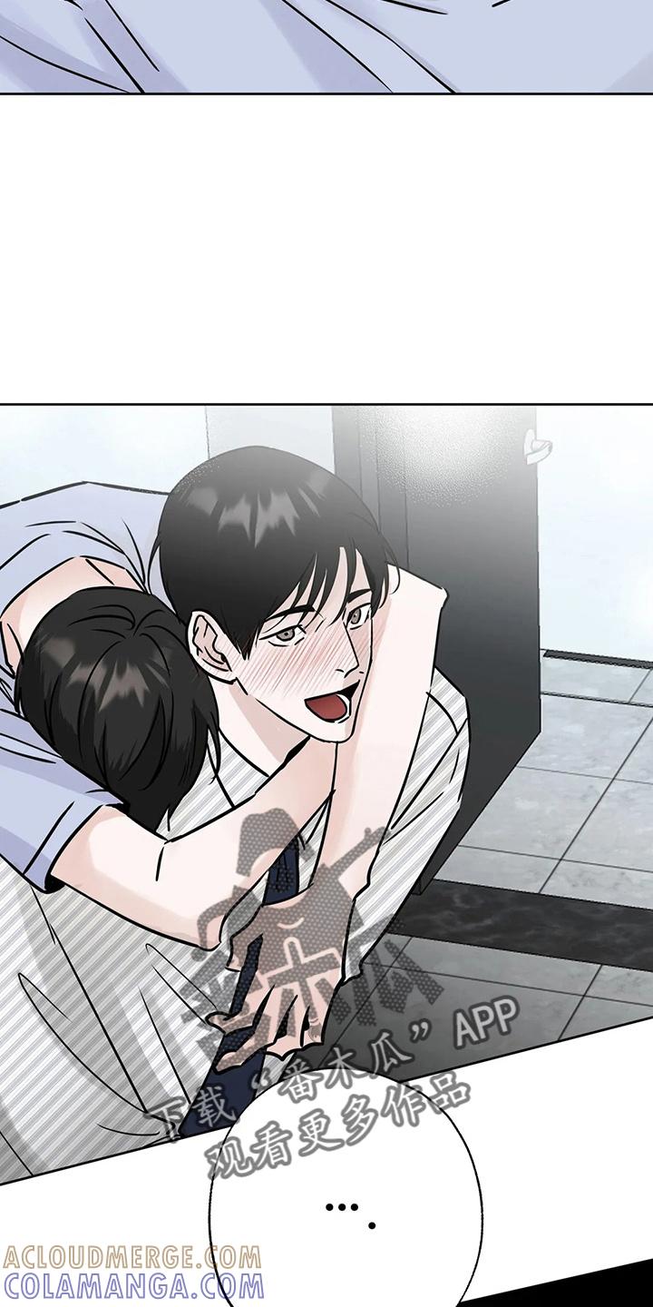 《邻居攻略》第36章：认识？ 第3页