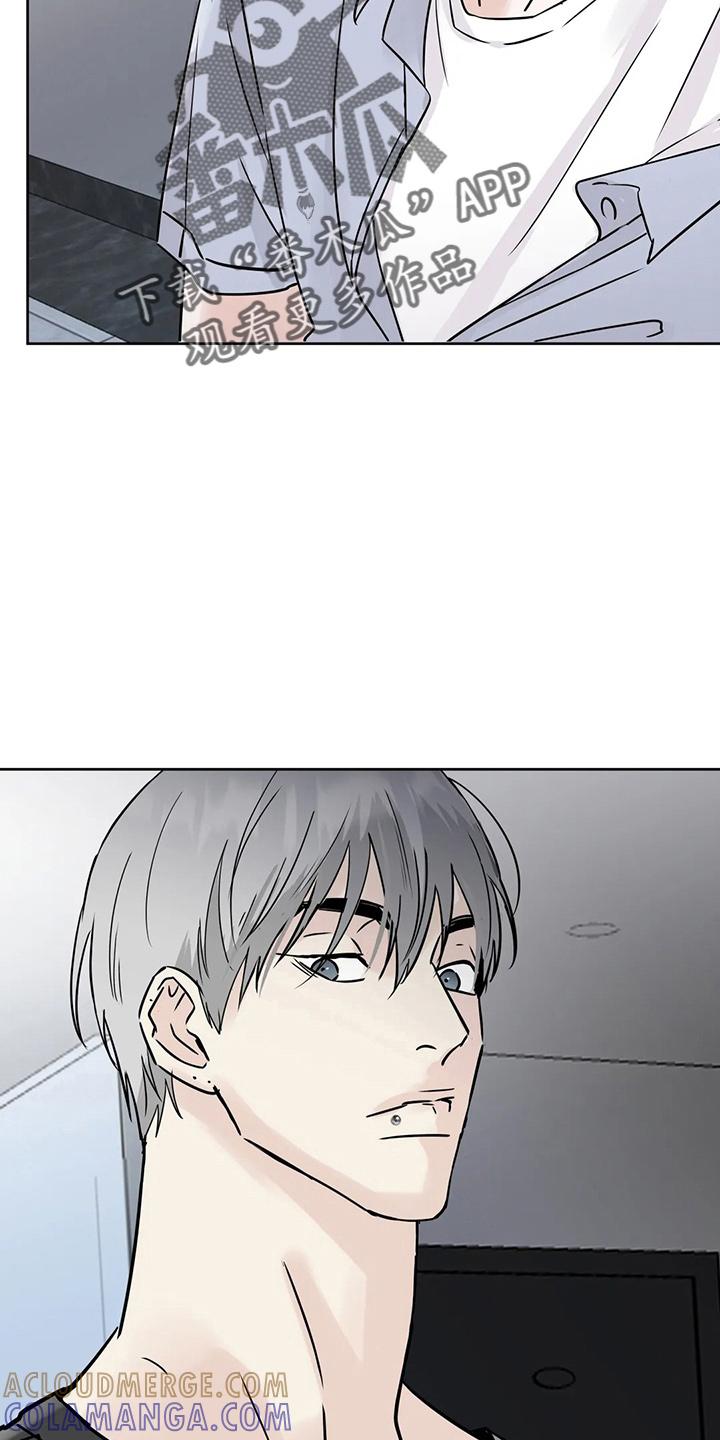 《邻居攻略》第36章：认识？ 第21页