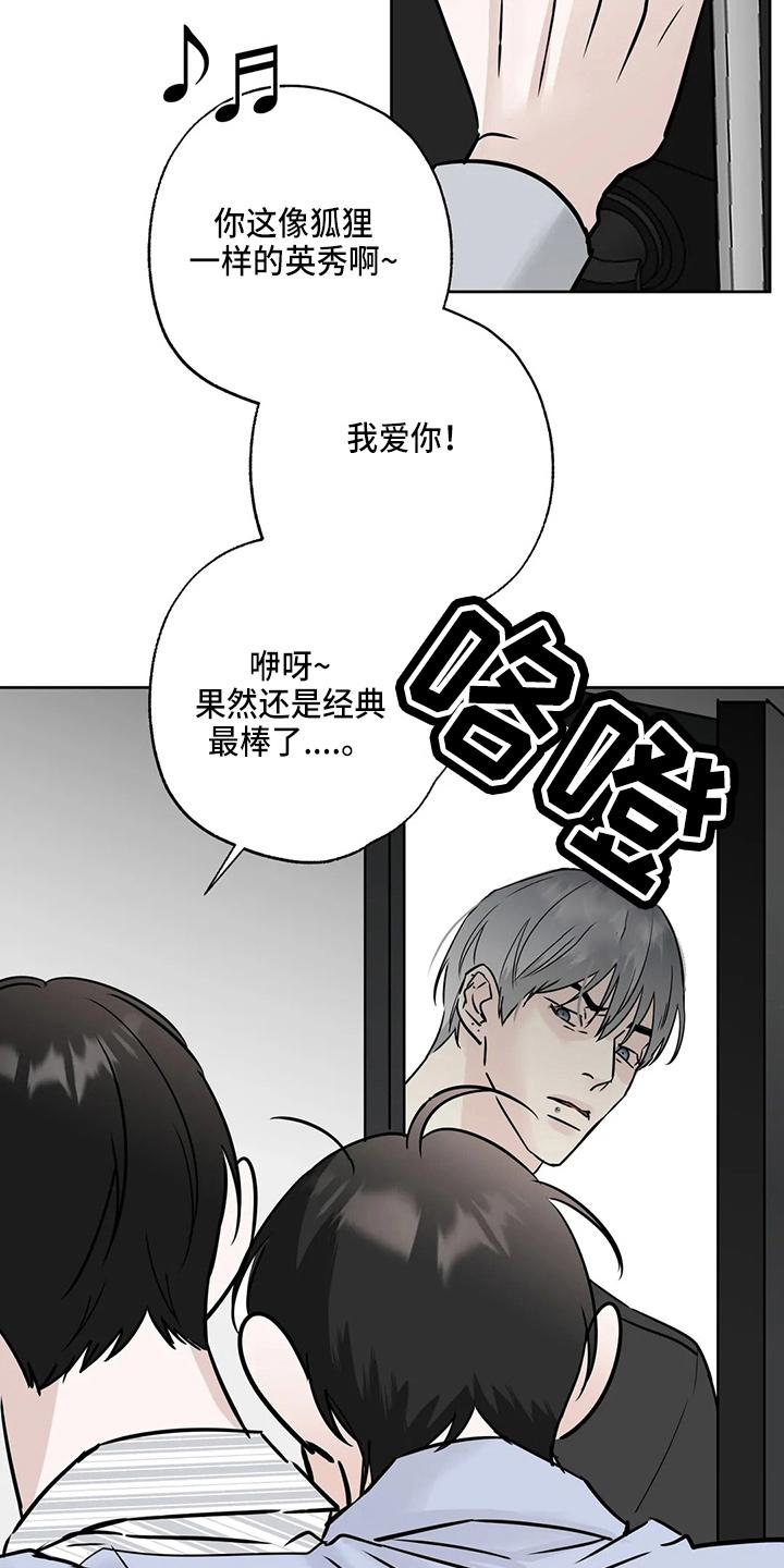 《邻居攻略》第36章：认识？ 第2页