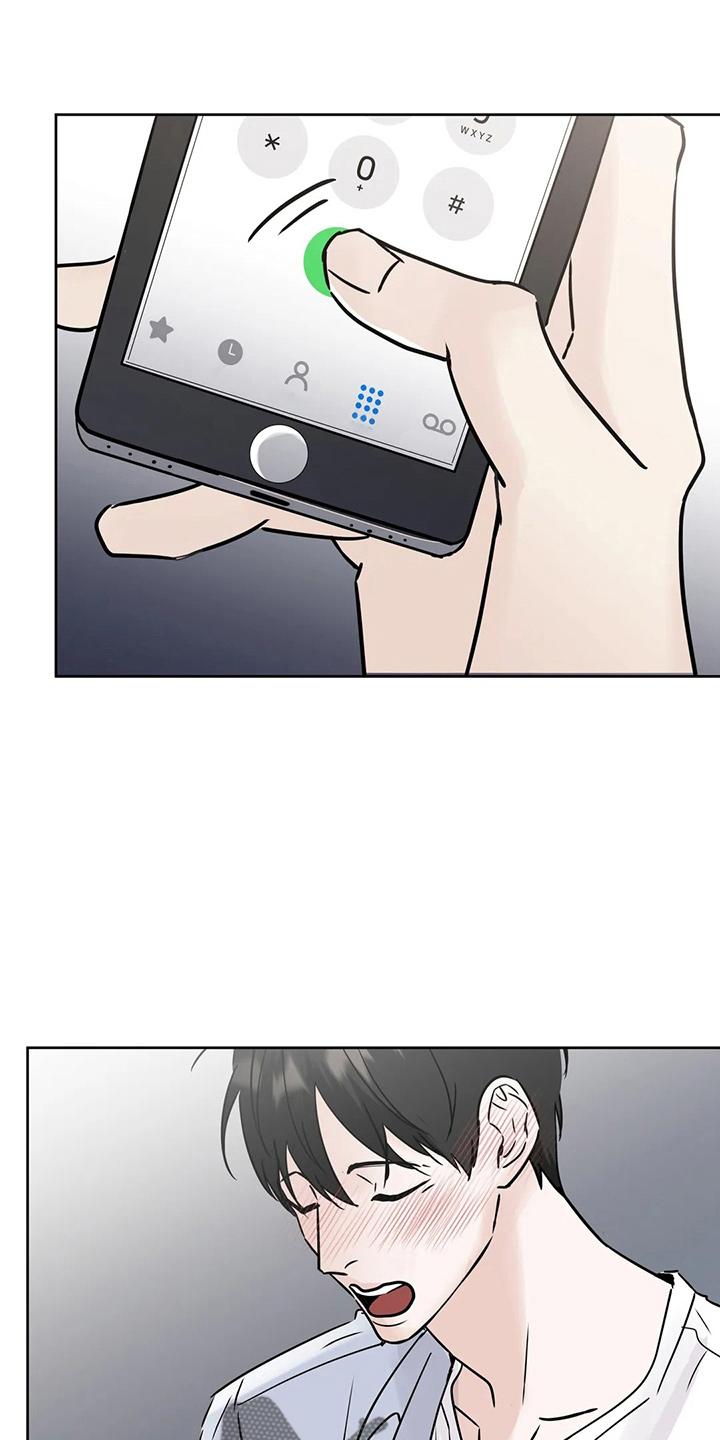 《邻居攻略》第36章：认识？ 第20页