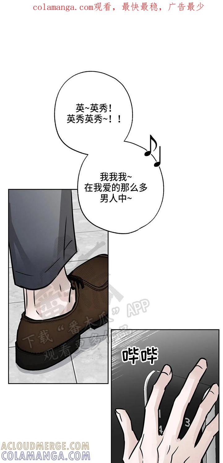 《邻居攻略》第36章：认识？ 第1页