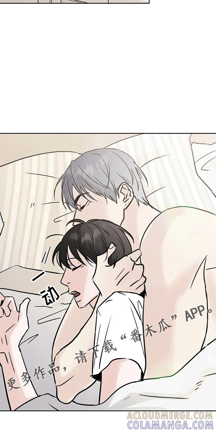 《邻居攻略》第36章：认识？ 第31页